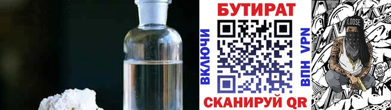 БУТИРАТ буратино  Бузулук 