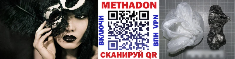Метадон белоснежный закладка Бузулук